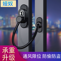 Window lock Childrens screen window safety lock Refrigerator lock Safety anti-theft Sliding door flat open push-pull limiter protection