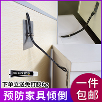 Anti-falling fixer child protection adjustable furniture anti-tipping chest cabinet wardrobe anti-rewinding tape thickened