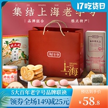 Shanghai specialty Long-established Shen Dacheng Pastry Gong De Lin Vegetarian Big Gift Bag Hastelloy Palmier West Point Gift