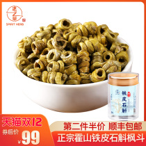 Soul Grass Huo Shan Dendrobium flagship store Dendrobium candidum Fengdou non-Tongrentang Dendrobium pure powder dry strips native excellent grade