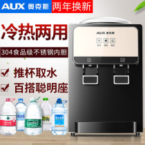 Oaks water dispenser desktop hot and cold household cooling heating small desktop office automatic bottled water new