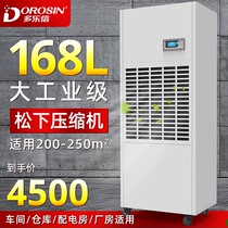 Dulux dehumidifier Industrial high-power dehumidifier Warehouse workshop basement moisture absorption dryer DP-6 8D