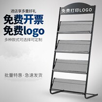 Magazine shelf Books and magazines Newspaper shelf Single-page exhibition shelf containing floor newspaper press shelf promotional material exhibition shelf
