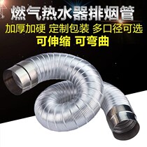 Yuba exhaust pipe 80 mobile air conditioning exhaust pipe extended toilet thickening telescopic aluminum pipe ventilation fan ventilation pipe