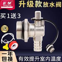Ground heating water distributor drain valve geothermal 1 inch 6 Sub-drain valve DN25 copper Heating sheet hot water faucet