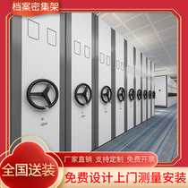 Shandong hand cranked frame mobile data intelligent electric filing cabinet steel financial certificate cabinet track map cabinet
