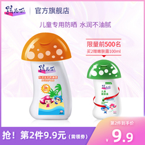 Childrens face sunscreen baby sunscreen lotion for students special outdoor UV Moisturizer SPF30