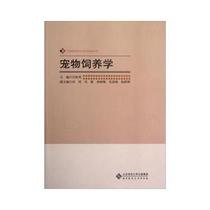 Genuine pet breeding school Lu Qiufeng