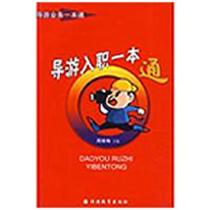 Genuine guide on the entry of a copy of the book by Zhou Xiaomei