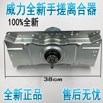 New washing machine clutch XQB70-7098H 70-7036B 75-7536B reducer assembly