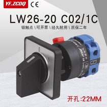 LW26-20 C02 1C single hole installation universal conversion start open circuit 220V power cut switch hole 22