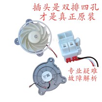 Samsung refrigerator fan motor condensing fan hot fan DA31-00287C B original