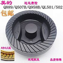 Gas stove accessories original distributor Q889 Q869B Q507B Q958B QL501 502 fire cover