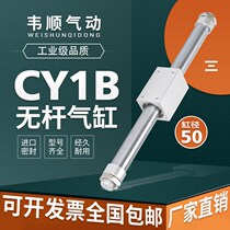 SMC type magnetic coupling rodless cylinder CY1B CY3B RMS 50-100 200 300 400 500-2000