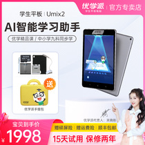 Ugics Umix2 Home Teaching Students Tablets English Learning Machine Elementary School Elementary School High School Students High School Synchronized Tutoring Learning Intelligent Learning Assistant