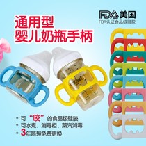Universal wide mouth diameter bottle handle Xinan Yi hegen straw Hegen Pacifier protective cover Silicone handle accessories