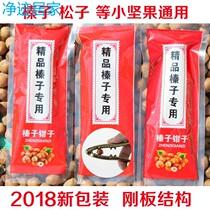 Hazelnut clamp pliers special opening small tool Sheller household pluck eat pine nuts hazelnut
