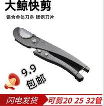 Big whale PVC electrician scissors PPR quick cut PVC pipe water pipe spring scissors pipe cutter Black Blade