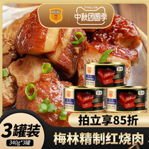 COFCO Meilin refined braised pork canned pork 340g * 3 Outdoor fast food stir-fried vegetables Dongpo meat convenient ready-to-eat meat dishes