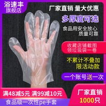 Disposable gloves food catering transparent film thickened commercial pe plastic wholesale crayfish food grade special