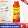 Товары от 李锦记云逸专卖店