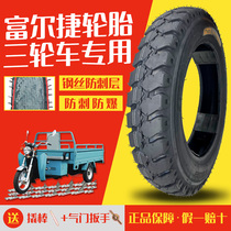 Special tires for electric tricycle 3 00 3 50 3 75 4 00-12 all steel wire tire anti-skid inner and outer tires