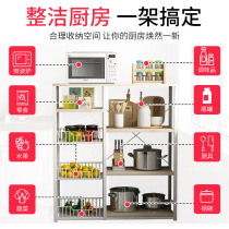 Kitchen microwave oven rack floor-to-floor multi-layer oven rack seasoning shelf bowl cabinet multi-function storage rack