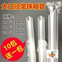Disposable large diameter thick dragon ball straw lengthy Net red coconut pearl milk tea plastic straw 60 L