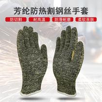 Aramid wire gloves labor insurance wear 5 - level cut - off gloves fire resistance to 250 degrees high temperature