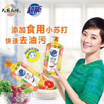 Super detergent 1kg * 1 bottle household baking soda press bottle wash tableware vegetable and fruit dish detergent