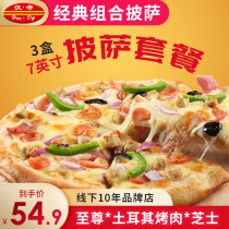 Han Emperor 3 Taste Combination Set Turkey Grilled Meat Supreme Cheese Heated Breakfast Instant Pizza
