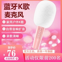 Sony Ai MC8 microphone audio integrated microphone wireless Bluetooth Home Childrens TV mobile phone singing bar National K song