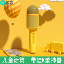 Sony Ericsson Children's Microphone Audio Integrated Microphone Wireless Bluetooth Home Karaoke Singing Sound Card Mobile Phone Live Special Baby Girl TV Home KTV National K Song Artifact Host