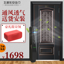 Fei Puletong air door security door home Grade A breathable safe door silent fingerprint door middle door mother door