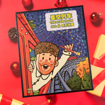 Nick Jam Sauce Van High Stars Night Starry Sky Train Original Cute Healing Adult Puzzle Gift-giving Special Wood Puzzle