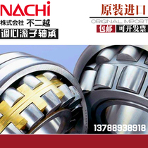 Japan NACHI imported 22308 22309 22310 22311 22312 EX K W33 C3 bearings