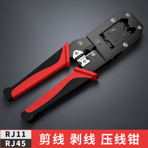 Network cable pliers dual-use RJ12 RJ45 multi-function network cable pliers Professional and original household crimping pliers
