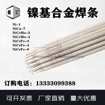 Nickel base alloy electrode ENiCrMo-4 C276 ENi6276 nickel copper electrode ENiCu-7ENi4060 national standard