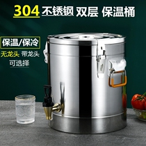 304 stainless steel insulation bucket commercial food-grade large-capacity rice bucket stall tea bucket milk tea bucket soy milk bucket