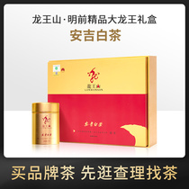 (Contact customer service to enjoy discounts)Longwangshan Anji White Tea Mingqian boutique 2021 new tea Green tea tea