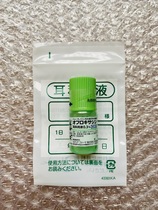 Spot Japan Takeda Chisuo ear drops ear wash liquid bottle