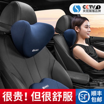 Shu Yian car neck headrest A pair of pillows Waist back memory cotton car seat headrest Car neck pillow pillow