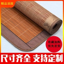 Student Home Bamboo Mat 60 75 75 85 95110120135140 150x190 Long 200 cm