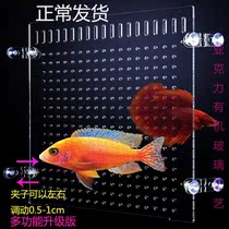 Acrylic fish tank separator Fry separator filter plate bottom filter plate Aquarium supplies DIY punching and cutting