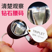 Worship Magnifying Glass 30 Times Foldable HD 20 Times Jewelry Identification 10 Times Mini See Jade Porcelain Jade Crystal Diamond Ring Waist Code Ancient Wen Play Coin Stamp Amber Portable