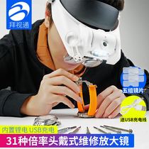 Baishitong head-mounted magnifying glass old man high-definition table repair circuit board repair with LED light charging high-power 1000 glasses type 60 micro-carving reading book to see mobile phone identification text antiques