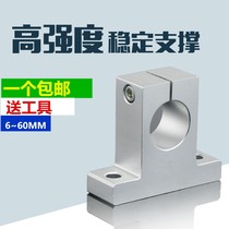 New bearing seat vertical support seat inner hole SK8101213162025MM optical shaft seat