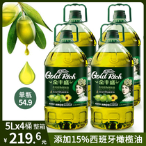 Jinshengsheng olive oil contains 15%Spanish olive oil 5Lx4 barrels of edible blended oil Edible oil FCL group purchase