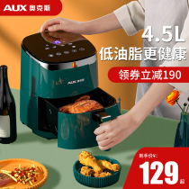 Aux household air fryer electromechanical oven integrated multi-functional ten brands intelligent oil-free 2021 new