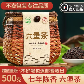 老六堡茶-老六堡茶促销价格、老六堡茶品牌- 淘宝